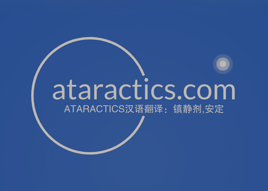 今日推荐一枚英文单词域名，ataractics.com值得拥有